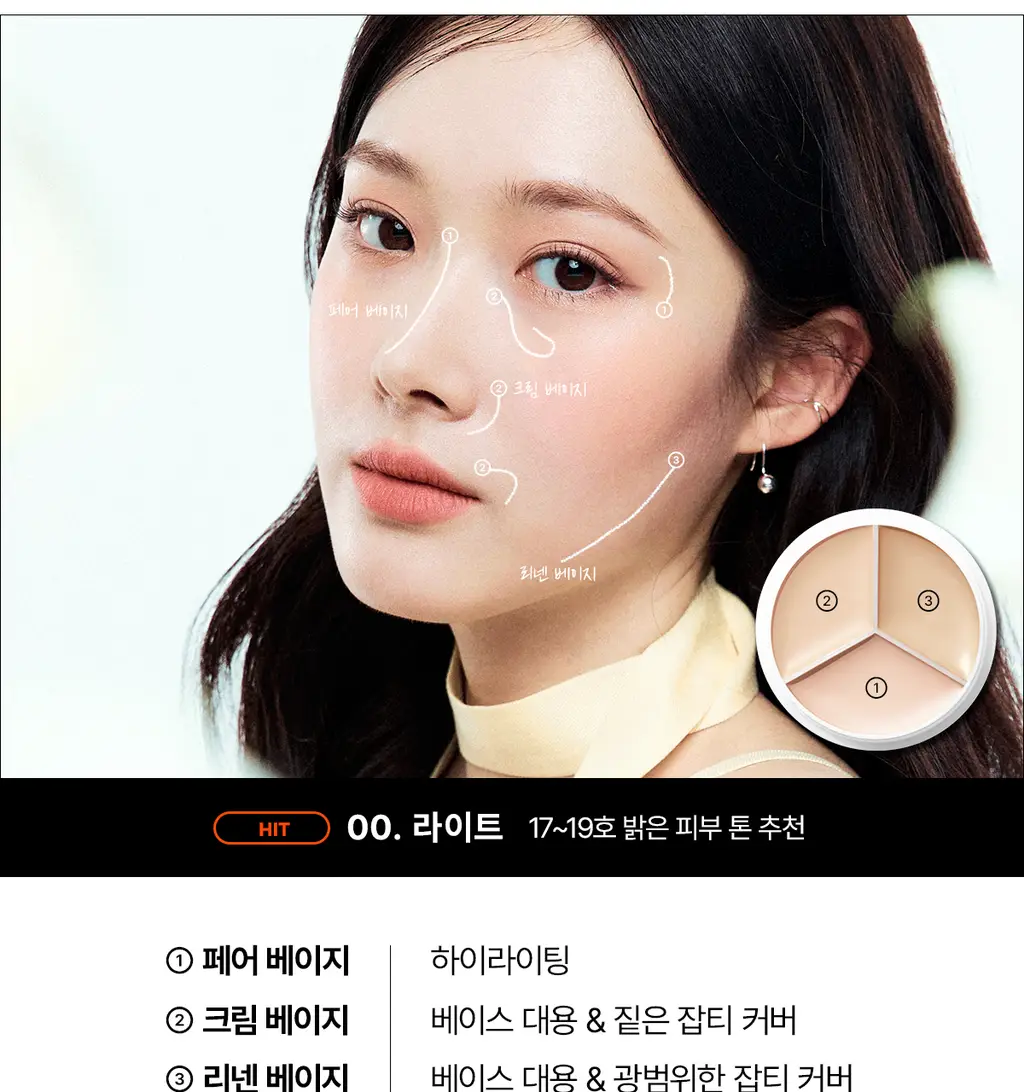 [12시간밀착커버] 티핏 커버 업 프로 컨실러 7colors (단품/기획) 상세페이지 39